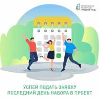 156 добровольцев хотят помочь с формированием городской среды в Хакасии