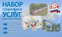 В Хакасии 22757 федеральных льготников получают ежемесячную компенсацию