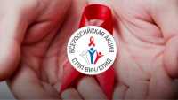Жители Хакасии могут проверить свой ВИЧ-статус