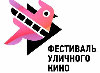 В Хакасии пройдет фестиваль уличного кино