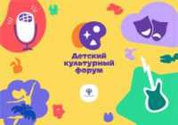 Юные таланты из Хакасии примут участие в московском культурном форуме