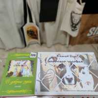 Чтобы помочь животным, в Хакасии выпустили книгу со сказками
