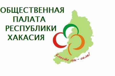 В Хакасии пройдет форум «Современные форматы интеграции власти, бизнеса и общества»