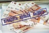 В Хакасии выяснят причины отказов в предоставлении льготных кредитов предпринимателям