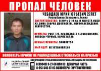 В Хакасии пропал 27-летний парень