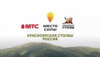 «Прогуляться» по национальному парку «Красноярские Столбы» теперь можно из любой точки мира