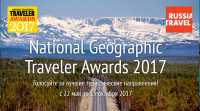 Хакасия лидирует в интернет-голосовании National Geographic