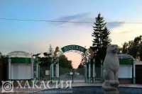 Жителям Хакасии предлагают отметить День семьи, любви и верности походом в зоопарк