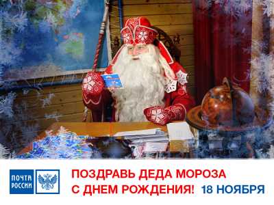 В Хакасии заработала новогодняя почта Деда Мороза