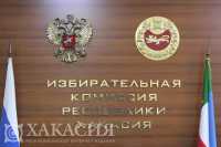 Стали известны итоги досрочных выборов в Хакасии