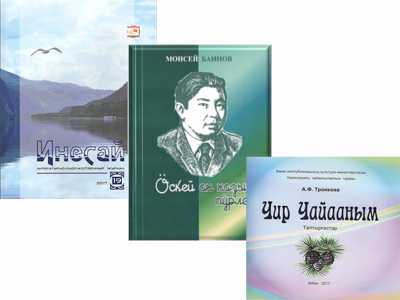 Дом литераторов Хакасии  представит книги на хакасском языке