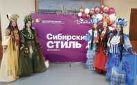 Молодые кутюрье из ХГУ покорили жюри на конкурсе &quot;Сибирский стиль&quot;