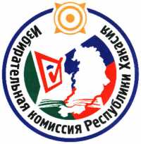 Избирком Хакасии заверил партийные выборные списки