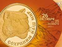 Редких животных на драгоценных монетах покажет Банк России