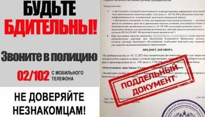 Предоставили официальные документы: жительница Черногорска наткнулась на аферистов