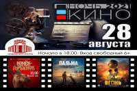 В столице Хакасии пройдет «Ночь кино»