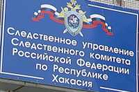 В Хакасии уклонист от армии пойдет под суд