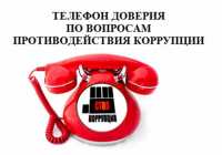 Жители Хакасии могут звонить на «телефон доверия» Росреестра