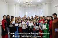 В Хакасии стартовал конкурс чтецов поэзии на хакасском языке