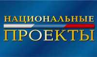 Общественность приглашают контролировать реализацию нацпроектов в Хакасии