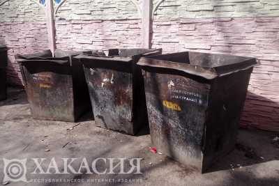 Тарифы на вывоз мусора снижены в Хакасии