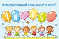 Уполномоченный по правам ребенка в Хакасии поздравил жителей региона с Международным днем защиты детей