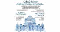 Звезды Мариинского театра проведут мастер-классы в Хакасии