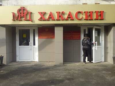 Жители Хакасии подавать документы на регистрацию прав  могут только дистанционно