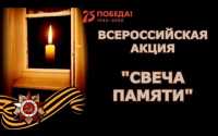 Черногорцы зажгут свечи памяти у себя дома