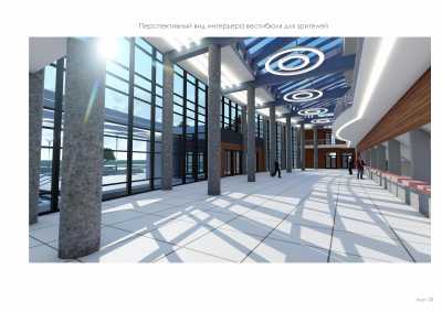 В Абакане объявили аукцион на проектирование Ледовой арены