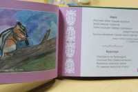 Издан сборник детских стихов хакасского автора