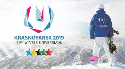 Более 50 стран подали заявки на участие в зимней Универсиаде 2019 года в Красноярске