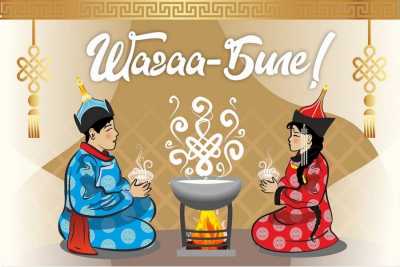 Тувинский Новый год отпразднуют в Абакане