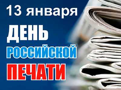 Журналисты «Российской газеты» поздравили коллег с Днём российской печати