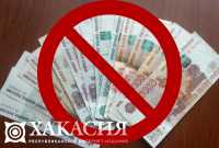 Жительница Черногорска не дала аферистам оставить пенсионерку в нищете