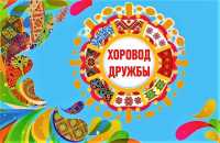 В Абакане пройдёт фестиваль чувашской культуры