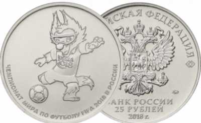 В Хакасии за обмен мелочи дадут монету с талисманом FIFA волком Забивакой