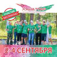 Организаторы Этновы затеяли новый молодежный форум в Хакасии