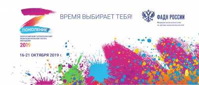 Молодежь Хакасии пригласили на фестиваль в Московскую область