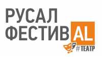 «РУСАЛ ФестивAL #Театр» в Хакасии начался с прослушиваний в Школу-студию МХАТ