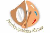 Молодые дарования из Хакасии стали лауреатами общероссийского конкурса