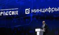 Дмитрий Чернышенко рассказал  о развитии цифровой экономики в России