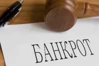 В Хакасии банкрот за укрытие документов оштрафован на 40 тысяч
