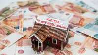 В Госдуму внесут законопроект о взносах для получения ипотеки