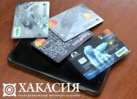 В Хакасии увеличилось количество безналичных платежей