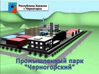 Черногорск рассматривают в качестве территории опережающего развития