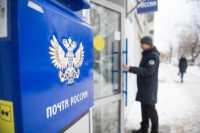 В Хакасии отделения Почты России изменят график работы