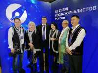 Делегация из Хакасии принимает участие в XIII съезде Союза журналистов России