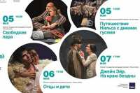 Омский драматический театр приезжает на гастроли в Хакасию