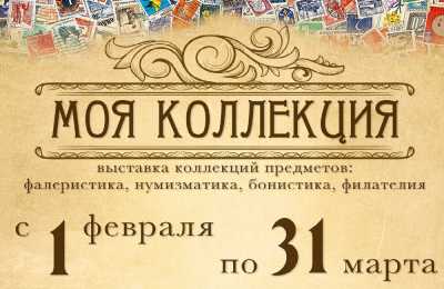 Спичечные коробки, этикетки и марки выставили в музее Саяногорска